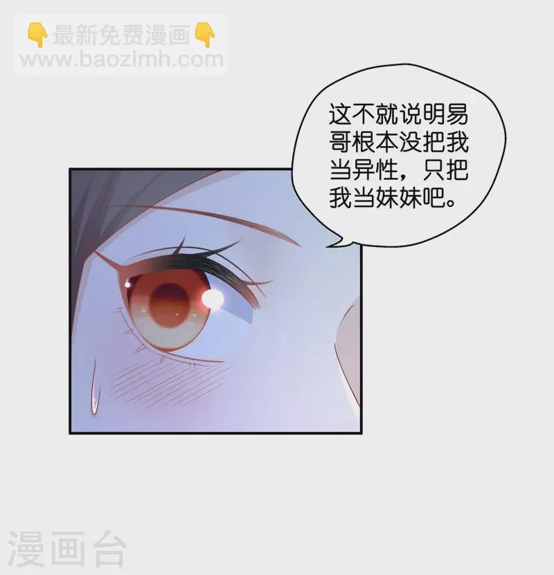 第80话 疑云再起7 第14页