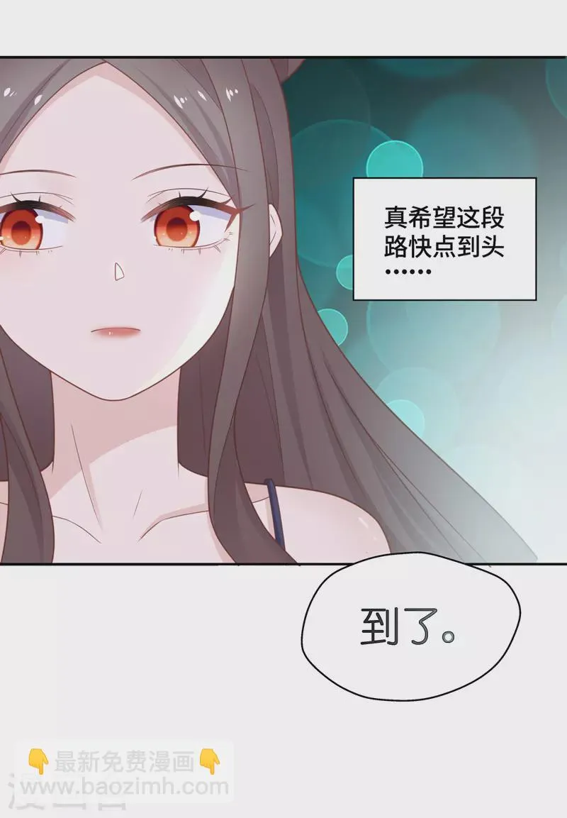 第80话 疑云再起7 第17页