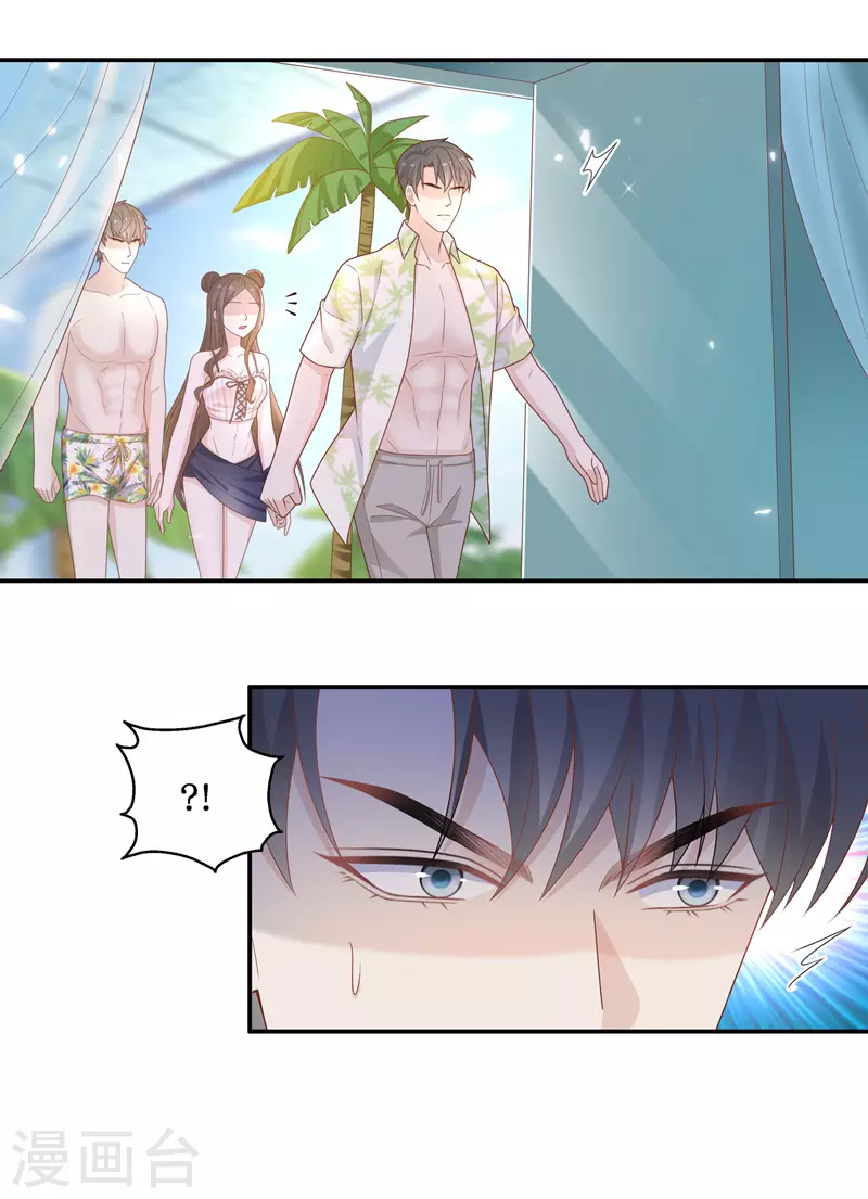 第80话 疑云再起7 第18页