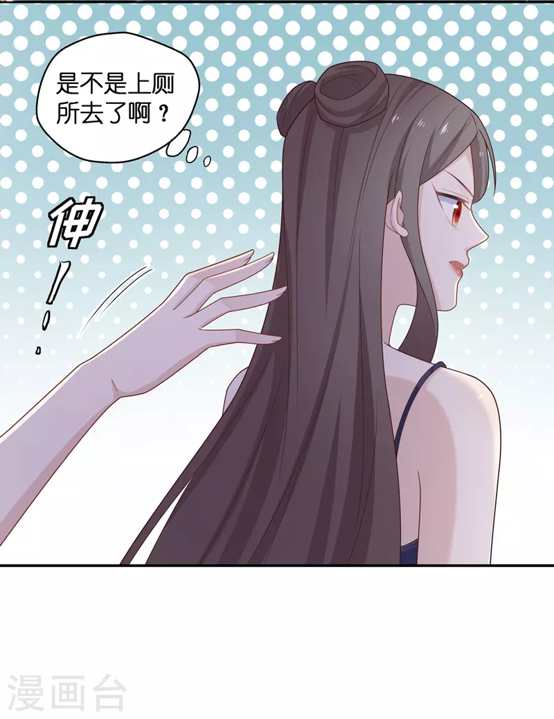 第80话 疑云再起7 第20页