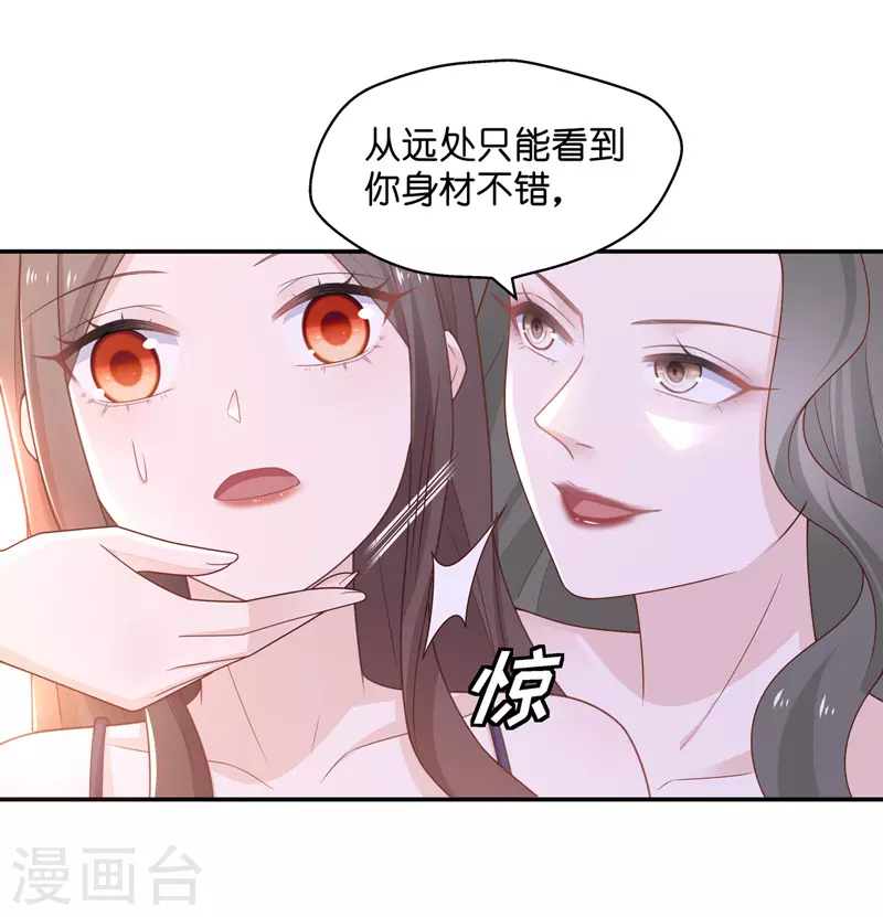 第80话 疑云再起7 第21页