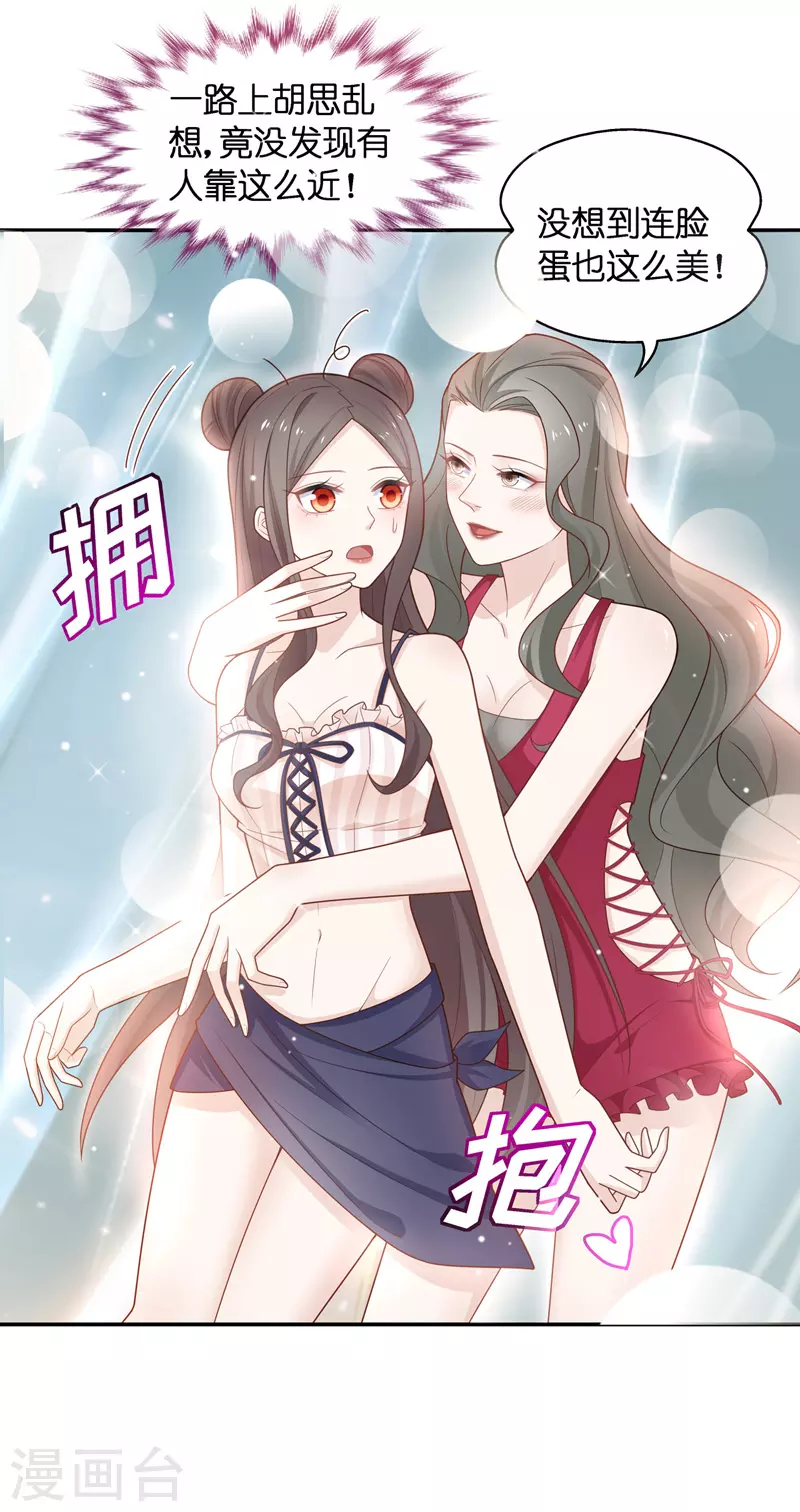 第80话 疑云再起7 第22页