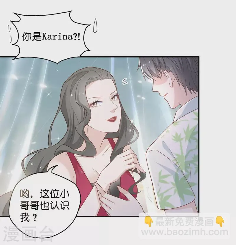第80话 疑云再起7 第25页