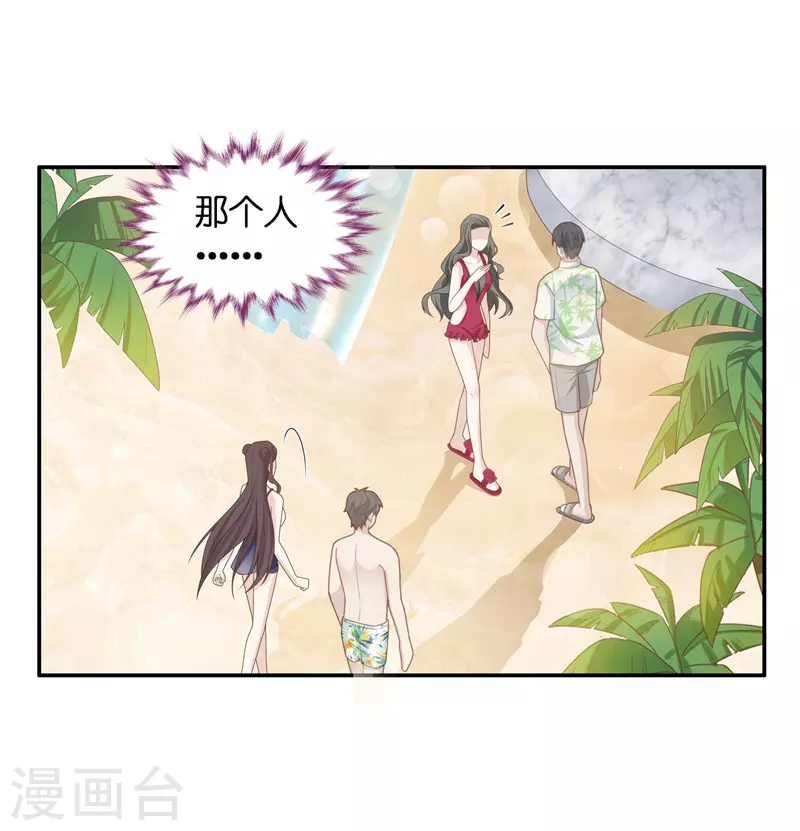 第80话 疑云再起7 第27页