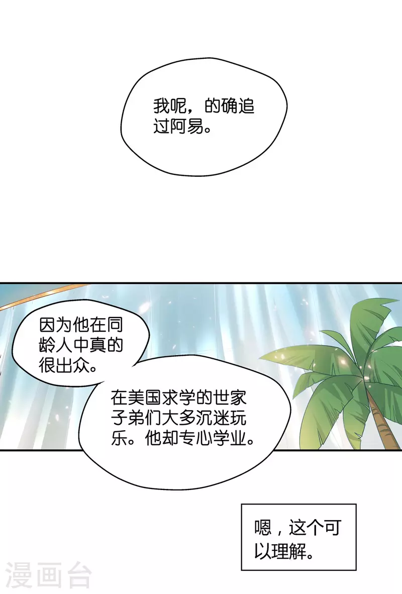 第81话 特殊的设计技巧1 第3页