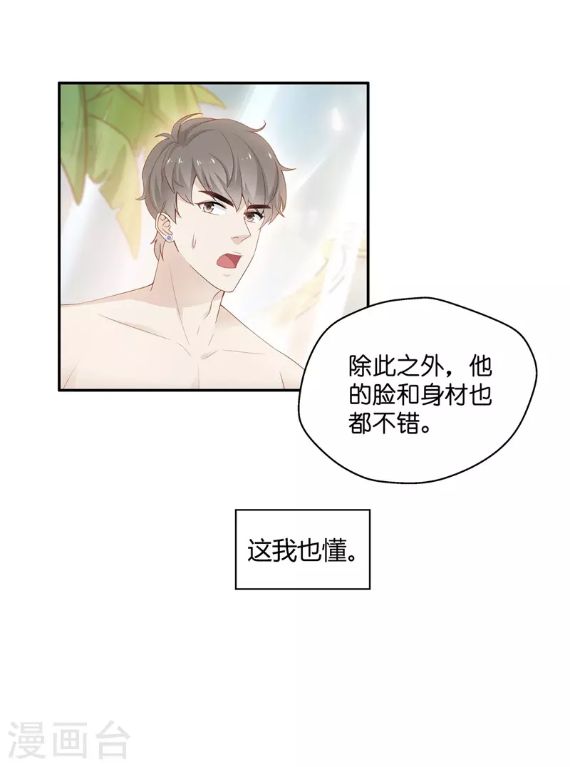 第81话 特殊的设计技巧1 第4页
