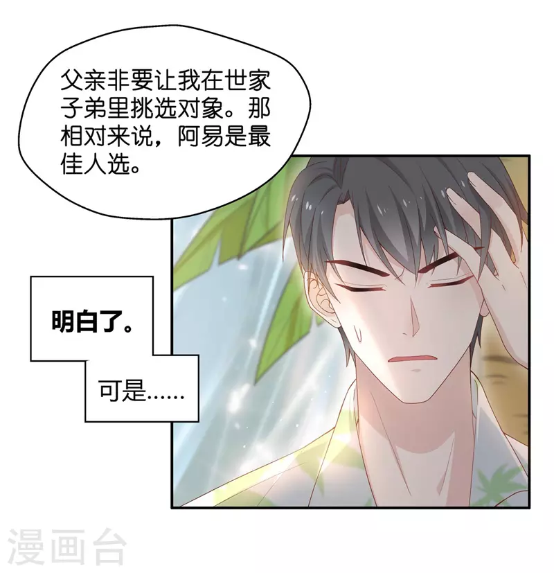 第81话 特殊的设计技巧1 第5页