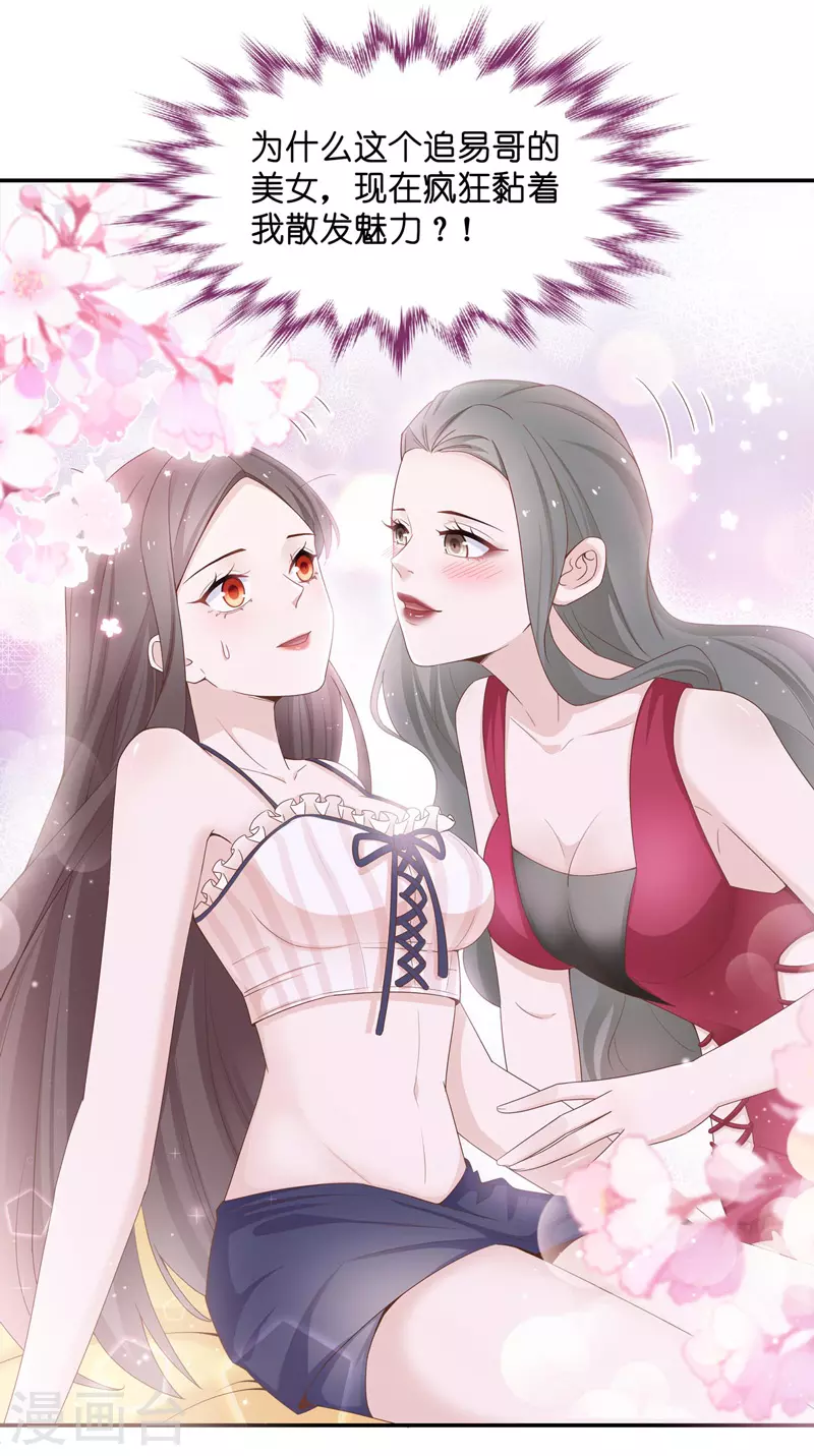第81话 特殊的设计技巧1 第6页