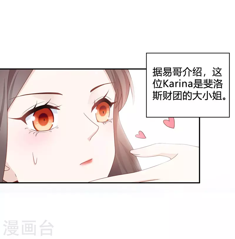 第81话 特殊的设计技巧1 第7页