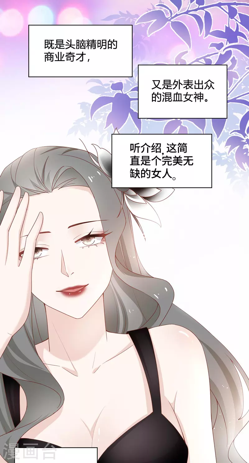 第81话 特殊的设计技巧1 第9页