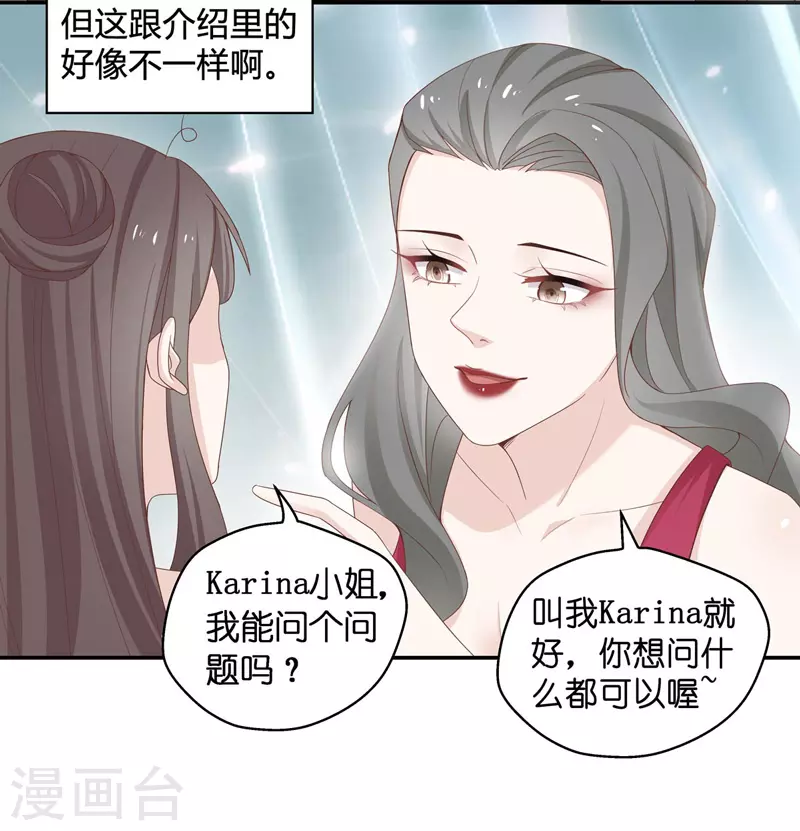 第81话 特殊的设计技巧1 第10页
