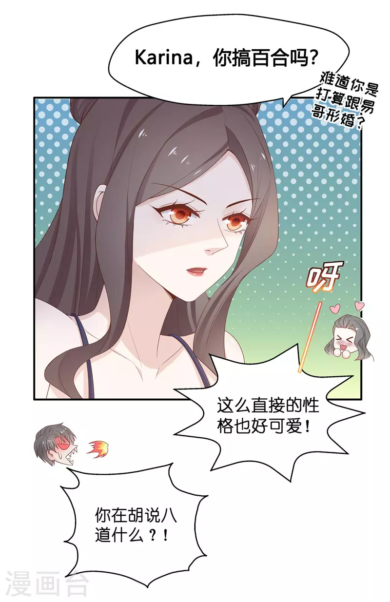 第81话 特殊的设计技巧1 第11页