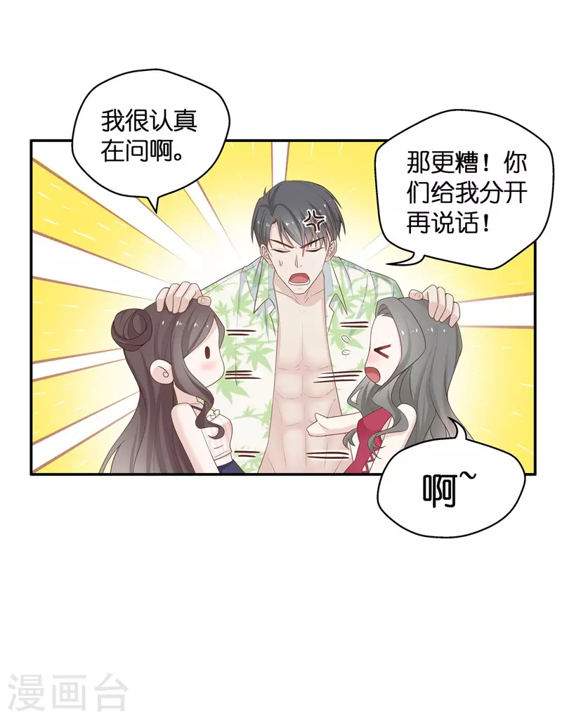 第81话 特殊的设计技巧1 第12页