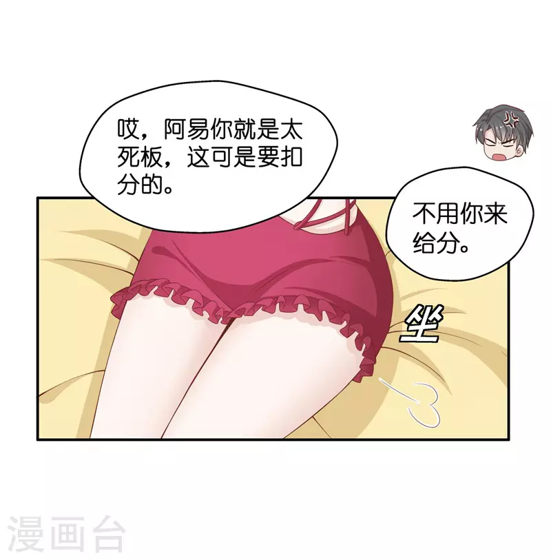 第81话 特殊的设计技巧1 第13页