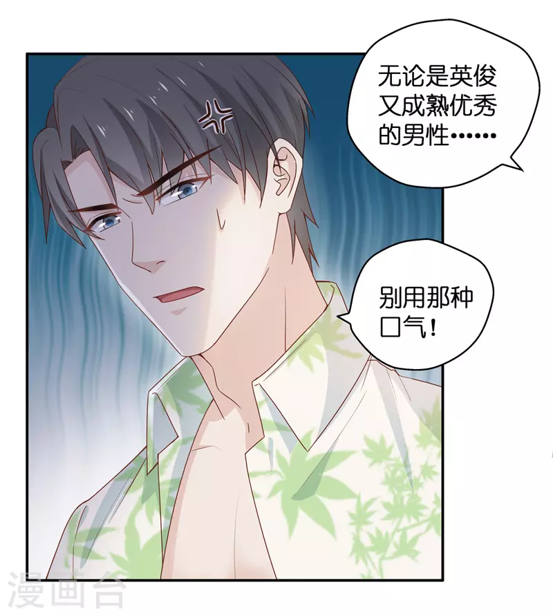 第81话 特殊的设计技巧1 第15页