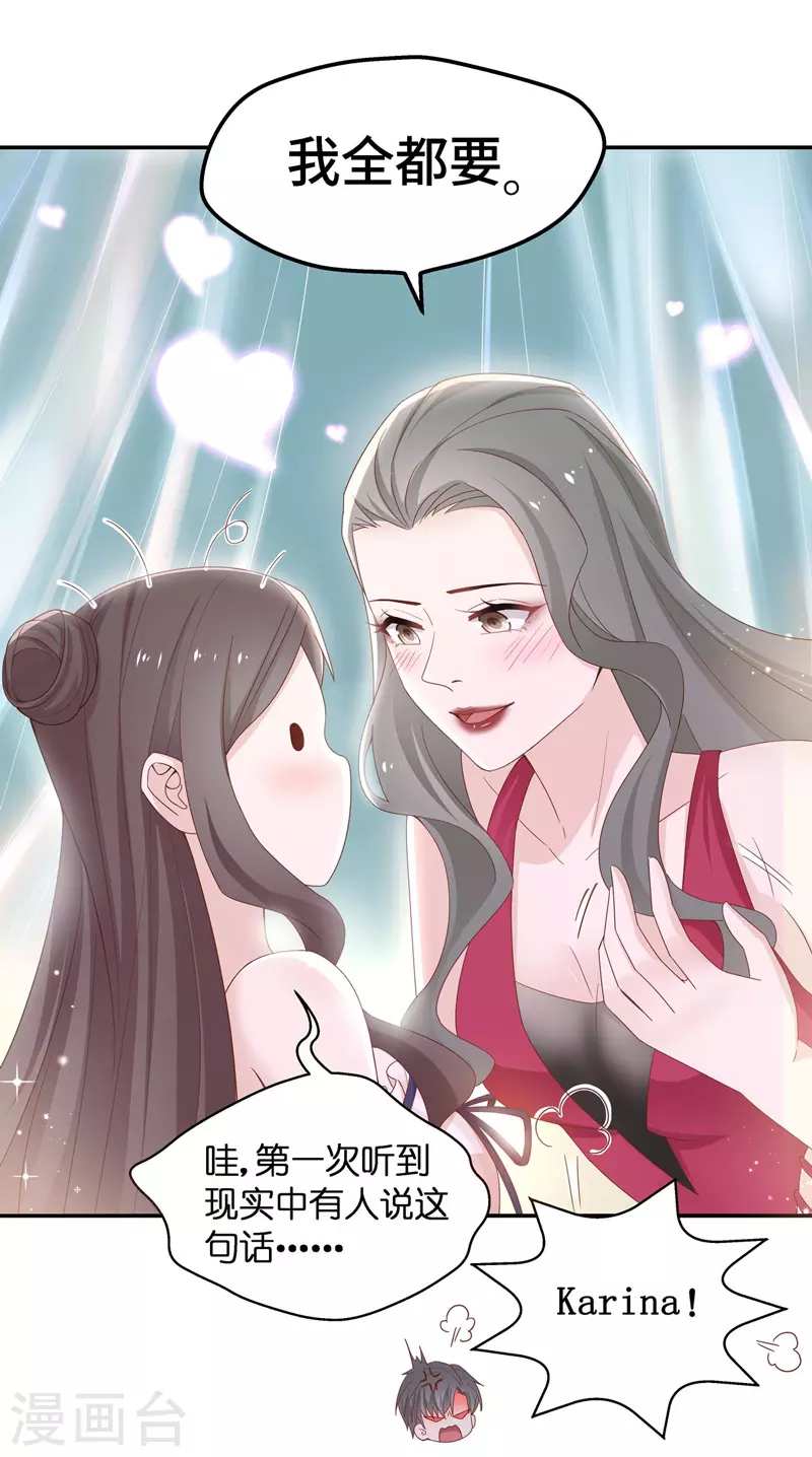 第81话 特殊的设计技巧1 第17页