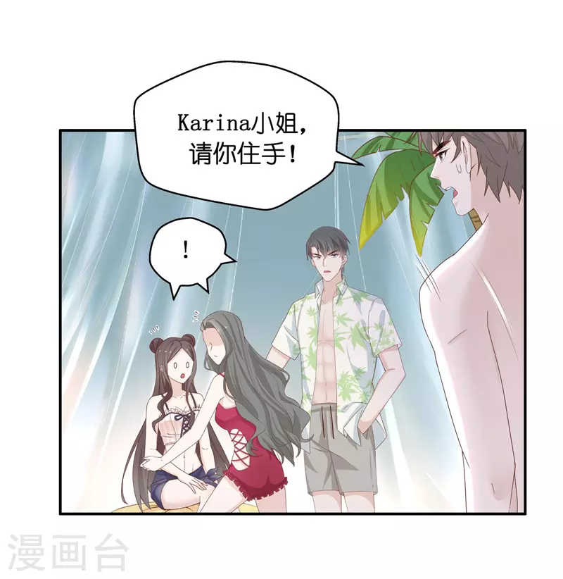 第81话 特殊的设计技巧1 第18页