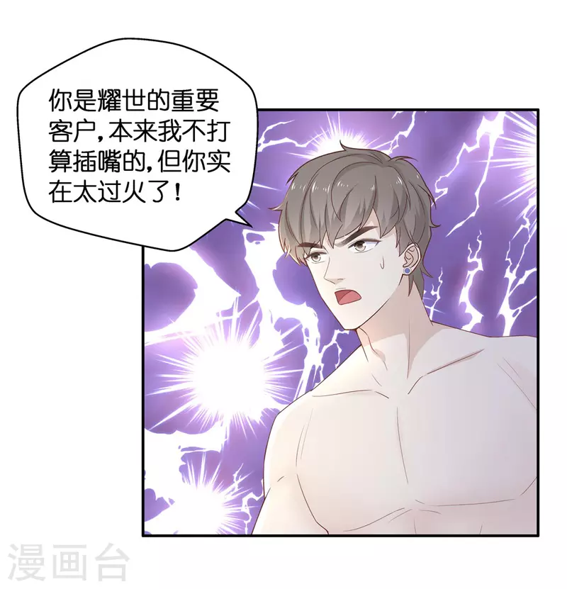 第81话 特殊的设计技巧1 第19页