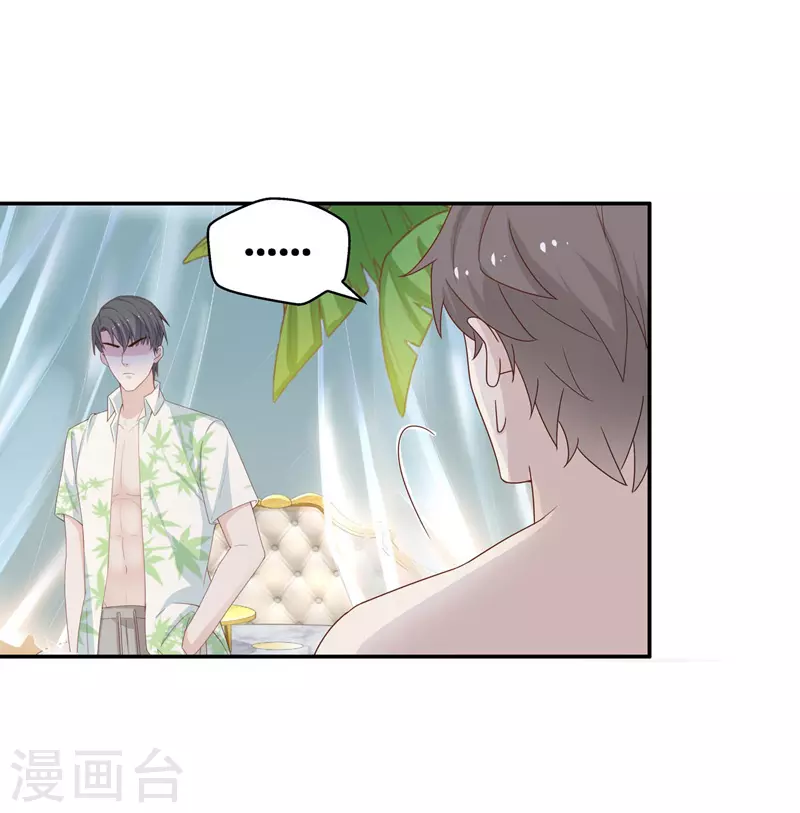 第81话 特殊的设计技巧1 第21页