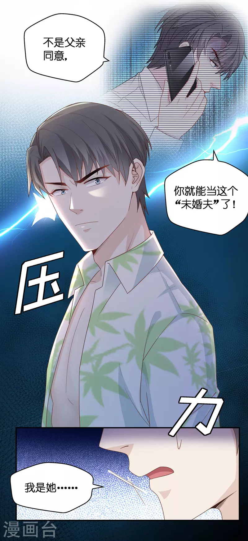 第81话 特殊的设计技巧1 第22页