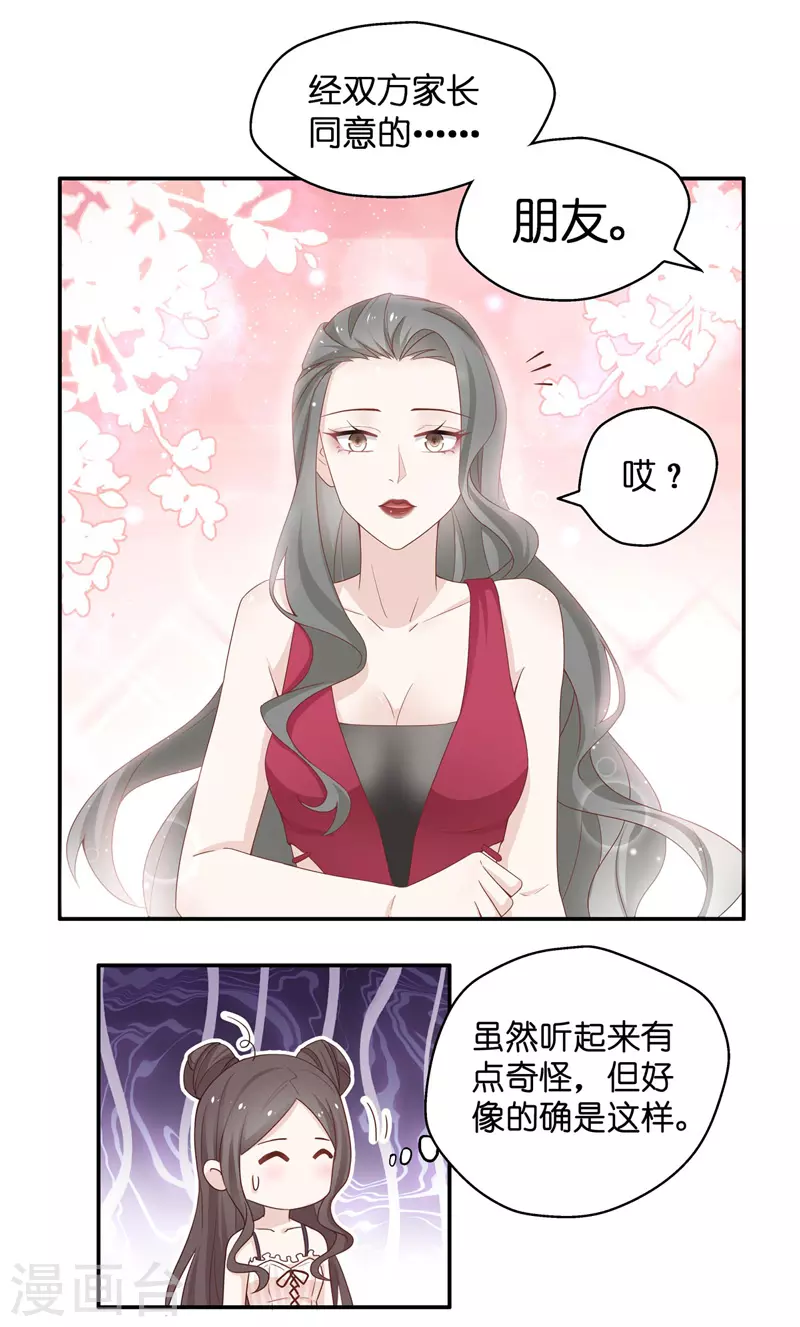 第81话 特殊的设计技巧1 第23页