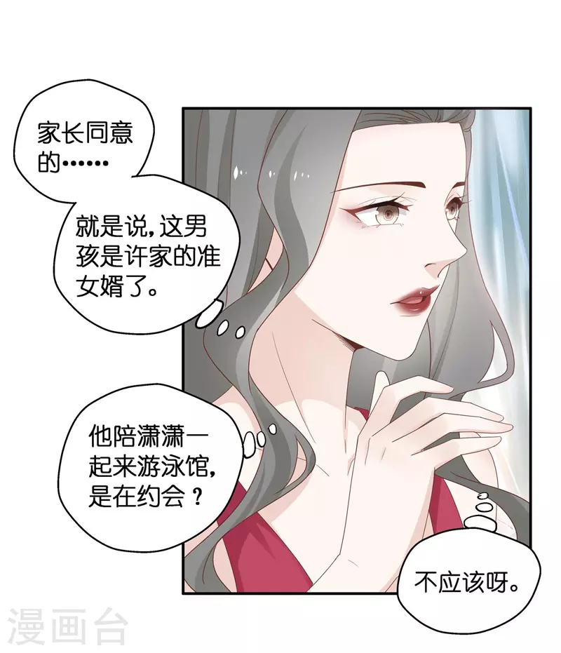 第81话 特殊的设计技巧1 第24页
