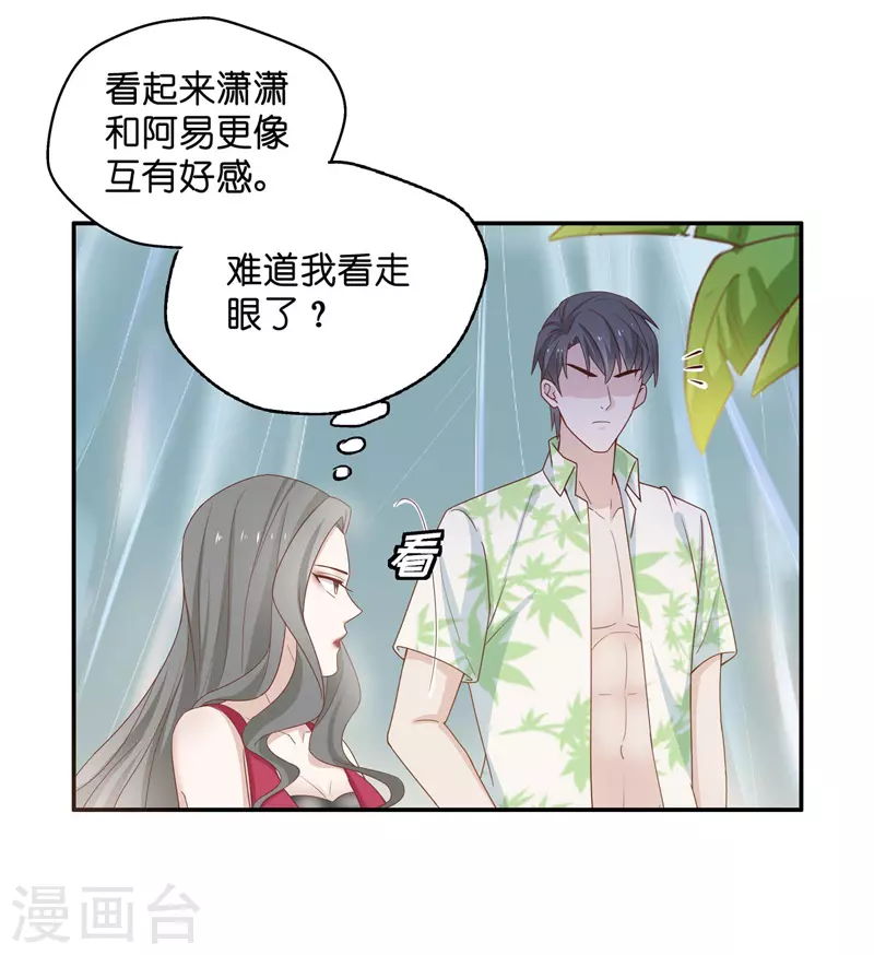 第81话 特殊的设计技巧1 第25页