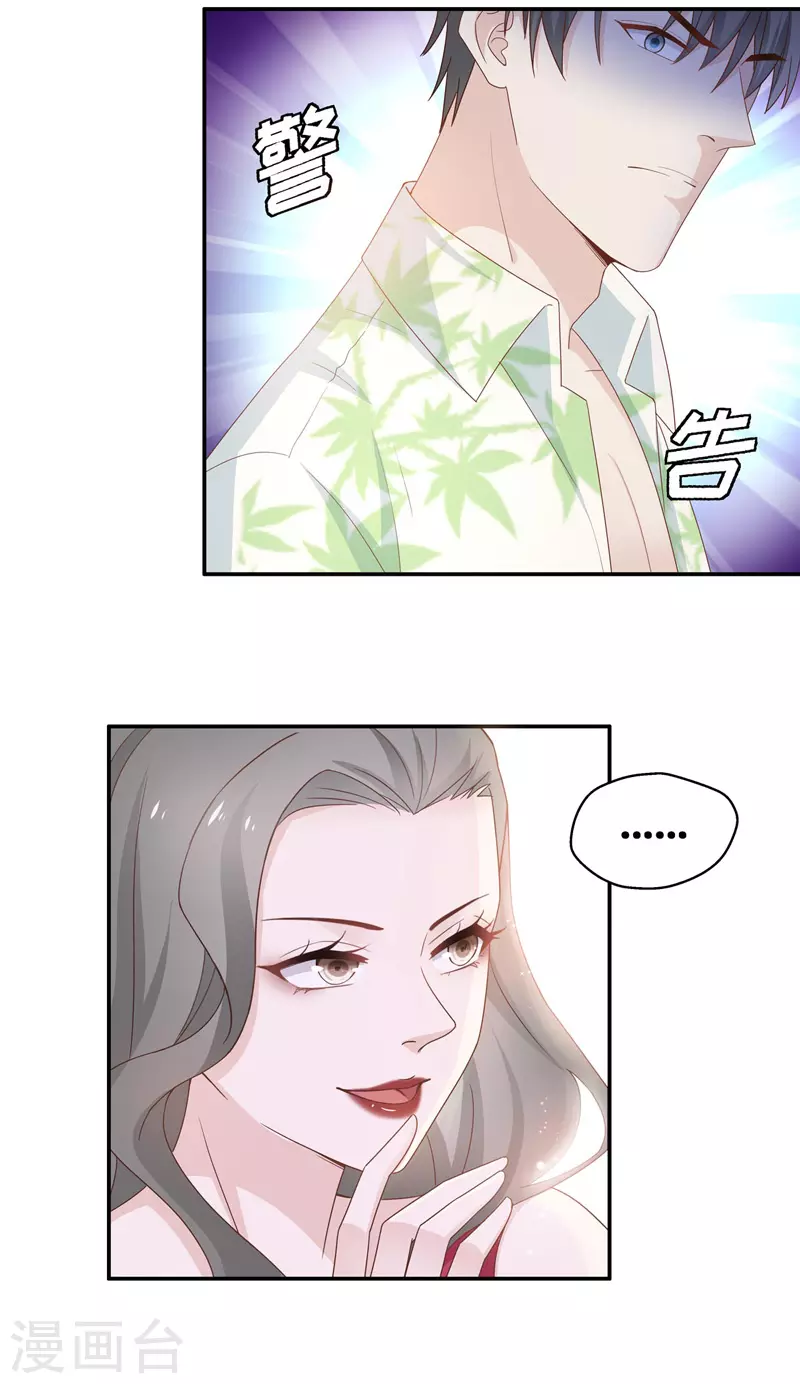 第81话 特殊的设计技巧1 第26页