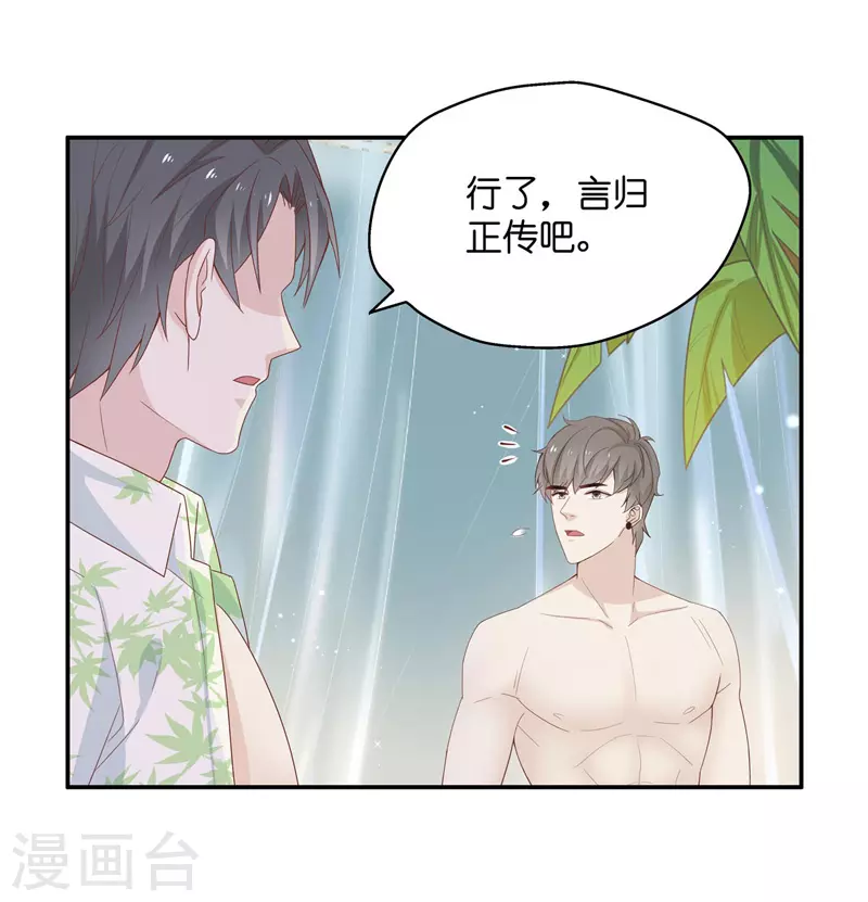 第81话 特殊的设计技巧1 第27页