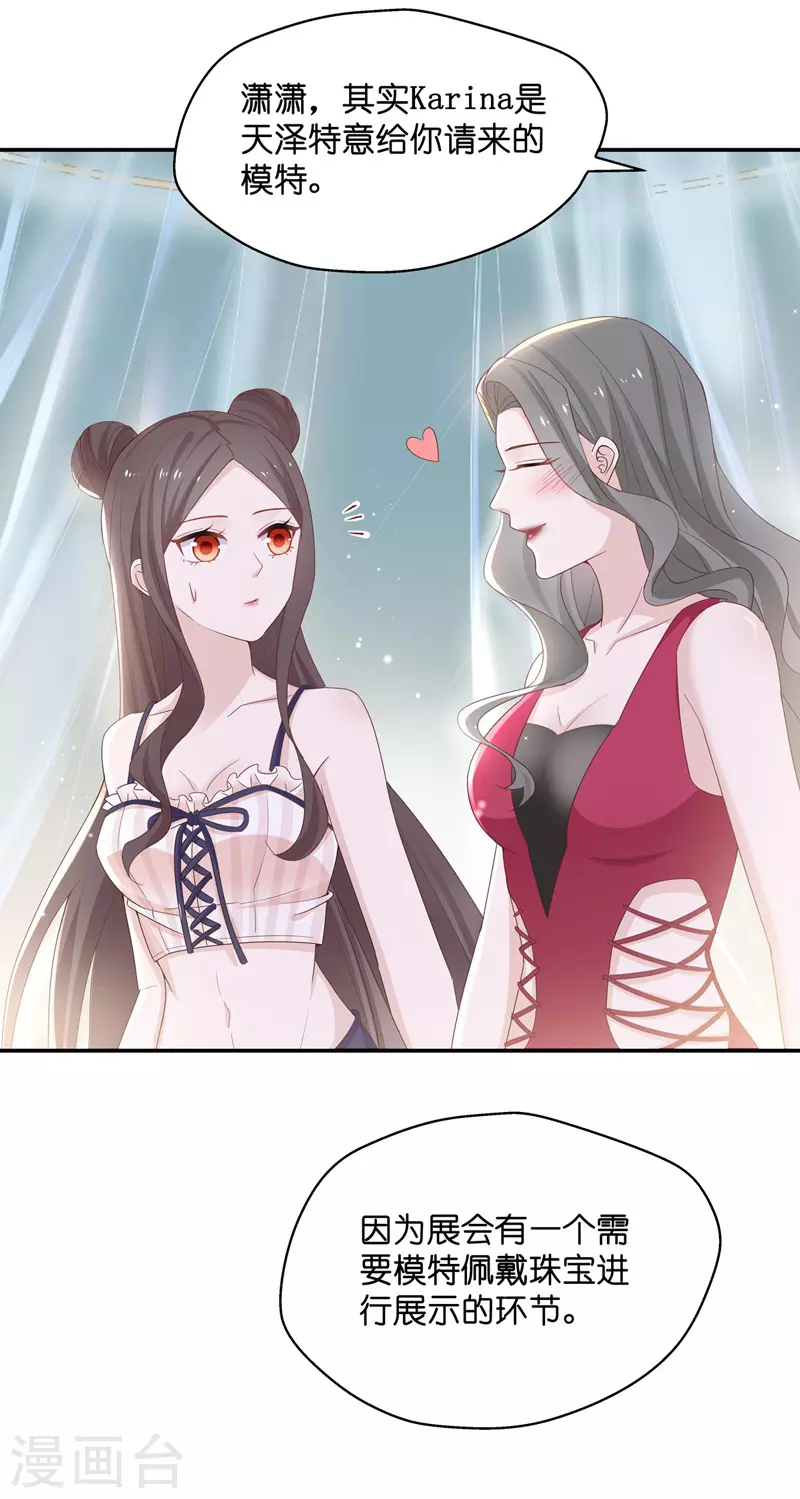 第81话 特殊的设计技巧1 第28页