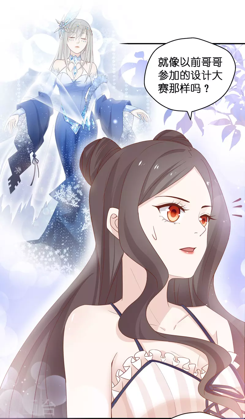 第81话 特殊的设计技巧1 第29页