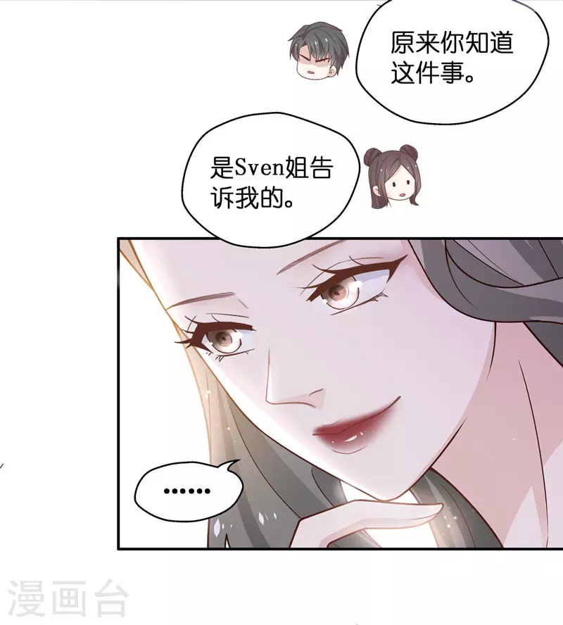 第81话 特殊的设计技巧1 第30页