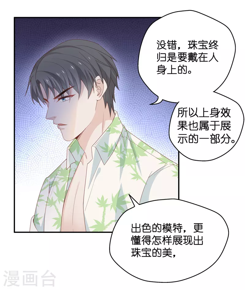 第81话 特殊的设计技巧1 第31页