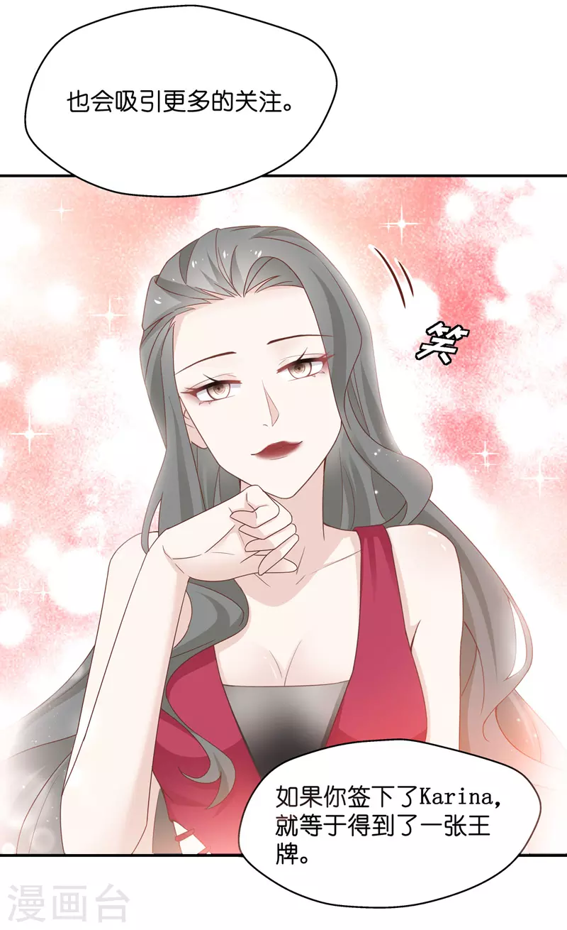 第81话 特殊的设计技巧1 第32页