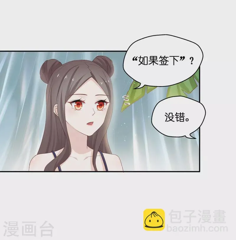 第81话 特殊的设计技巧1 第33页
