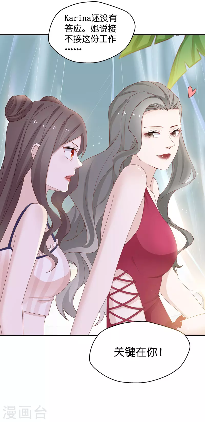 第81话 特殊的设计技巧1 第34页
