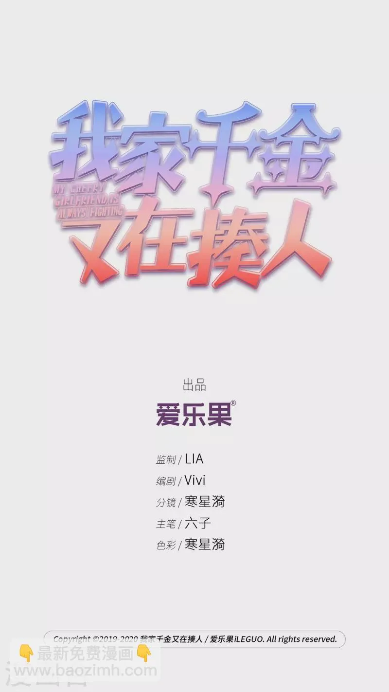 第82话 特殊的设计技巧2 第2页