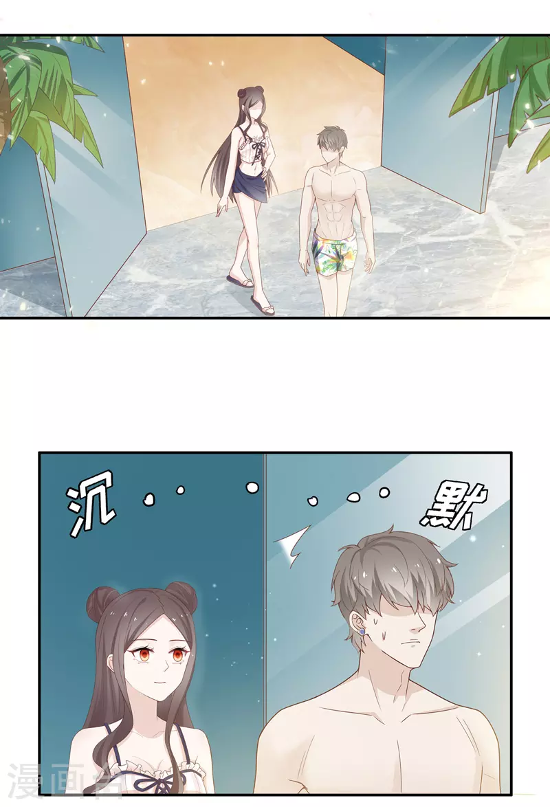 第82话 特殊的设计技巧2 第3页