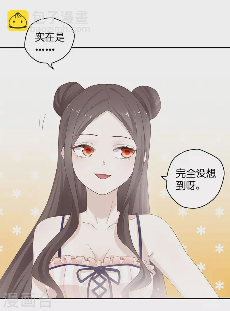 第82话 特殊的设计技巧2 第4页