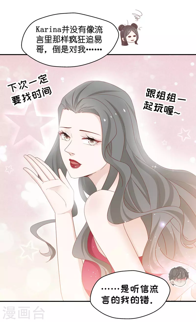 第82话 特殊的设计技巧2 第5页