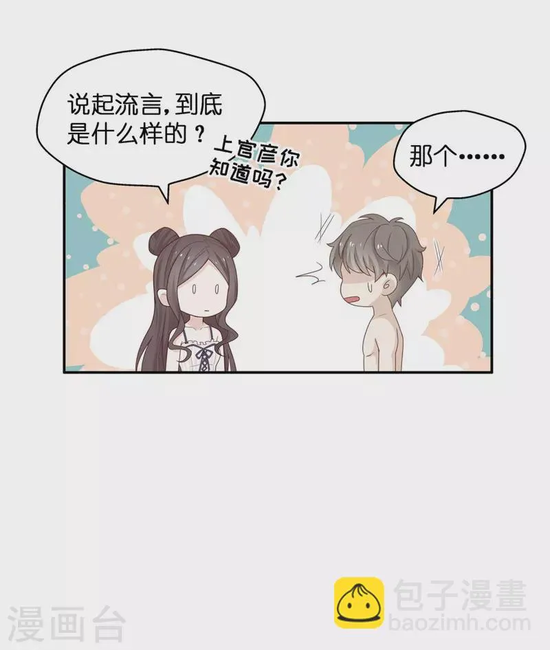第82话 特殊的设计技巧2 第6页