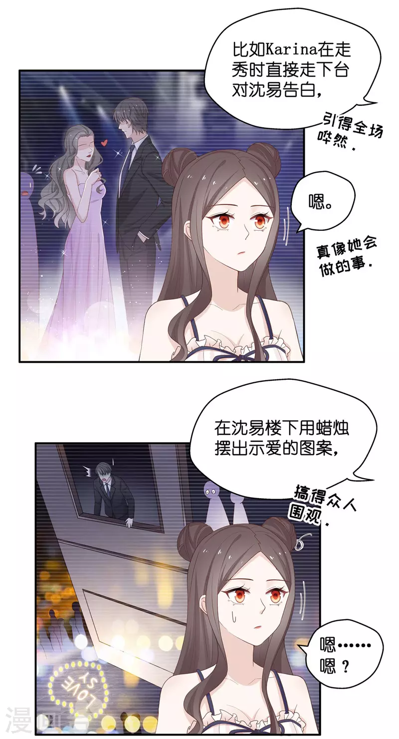 第82话 特殊的设计技巧2 第7页