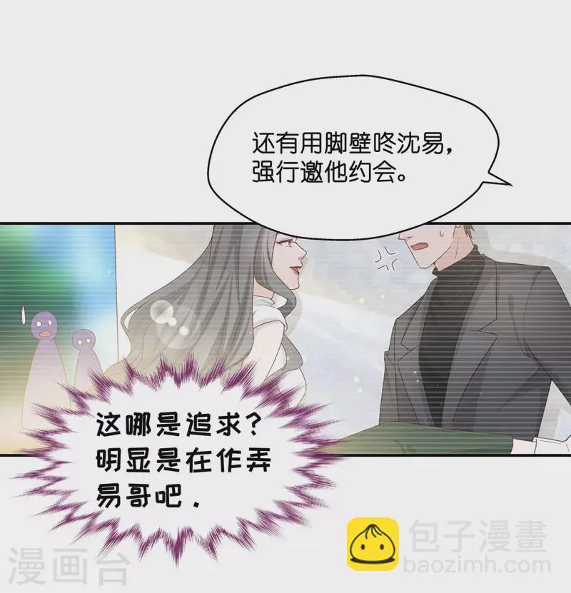 第82话 特殊的设计技巧2 第8页