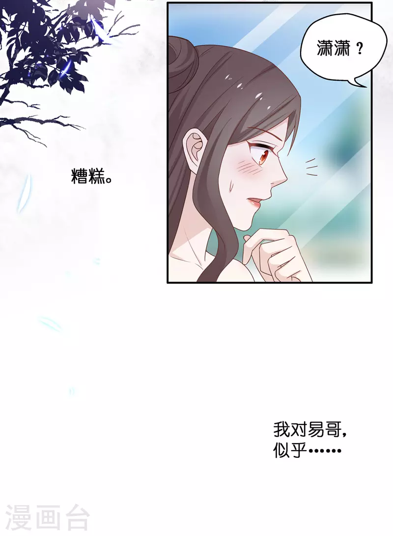第82话 特殊的设计技巧2 第12页