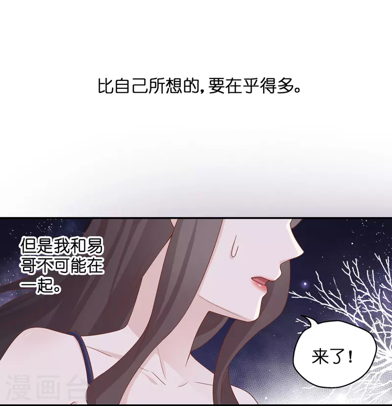 第82话 特殊的设计技巧2 第13页