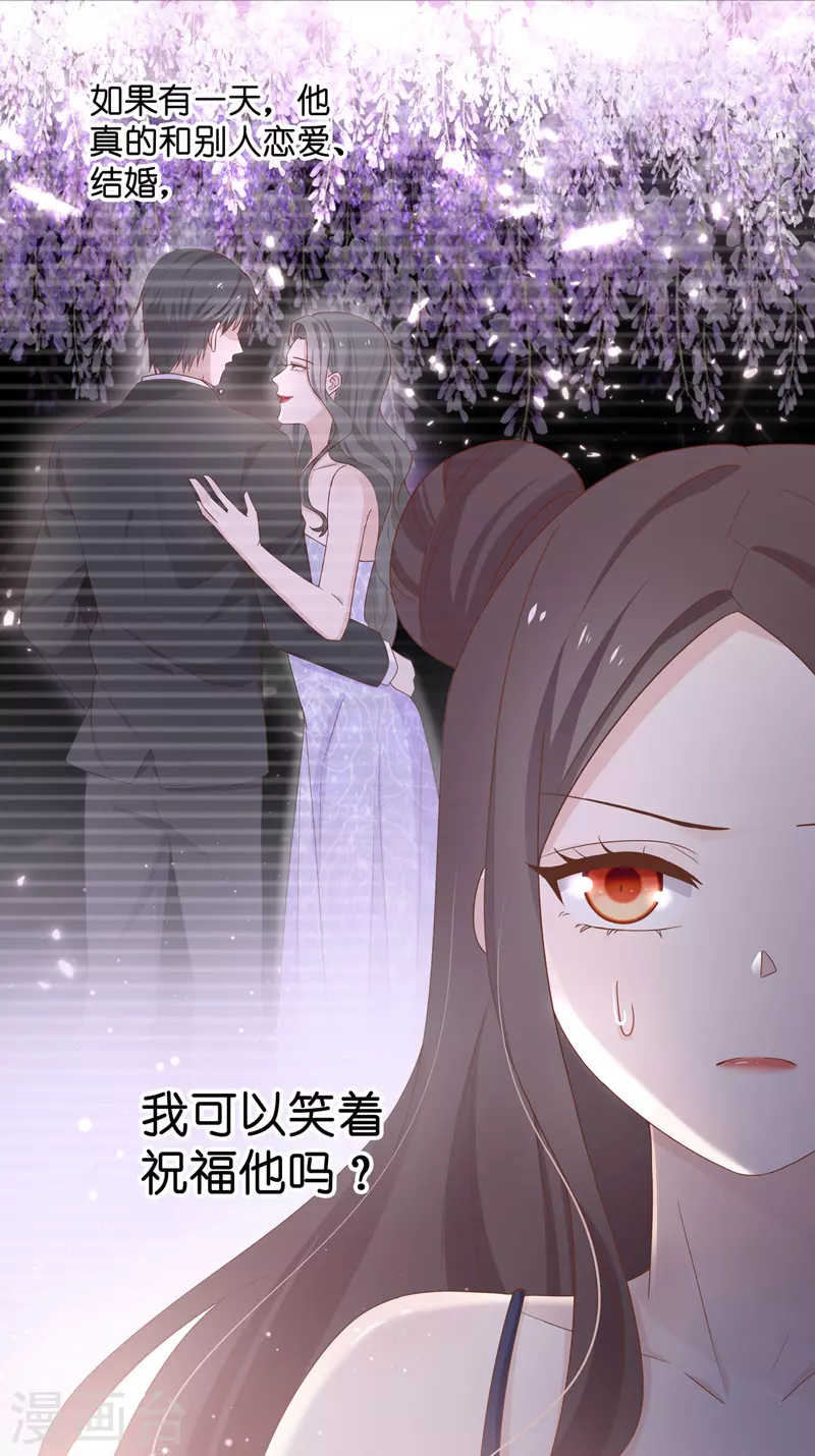 第82话 特殊的设计技巧2 第14页
