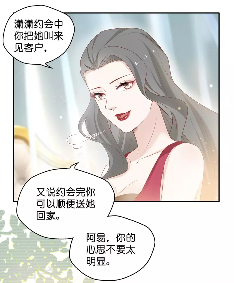 第82话 特殊的设计技巧2 第17页