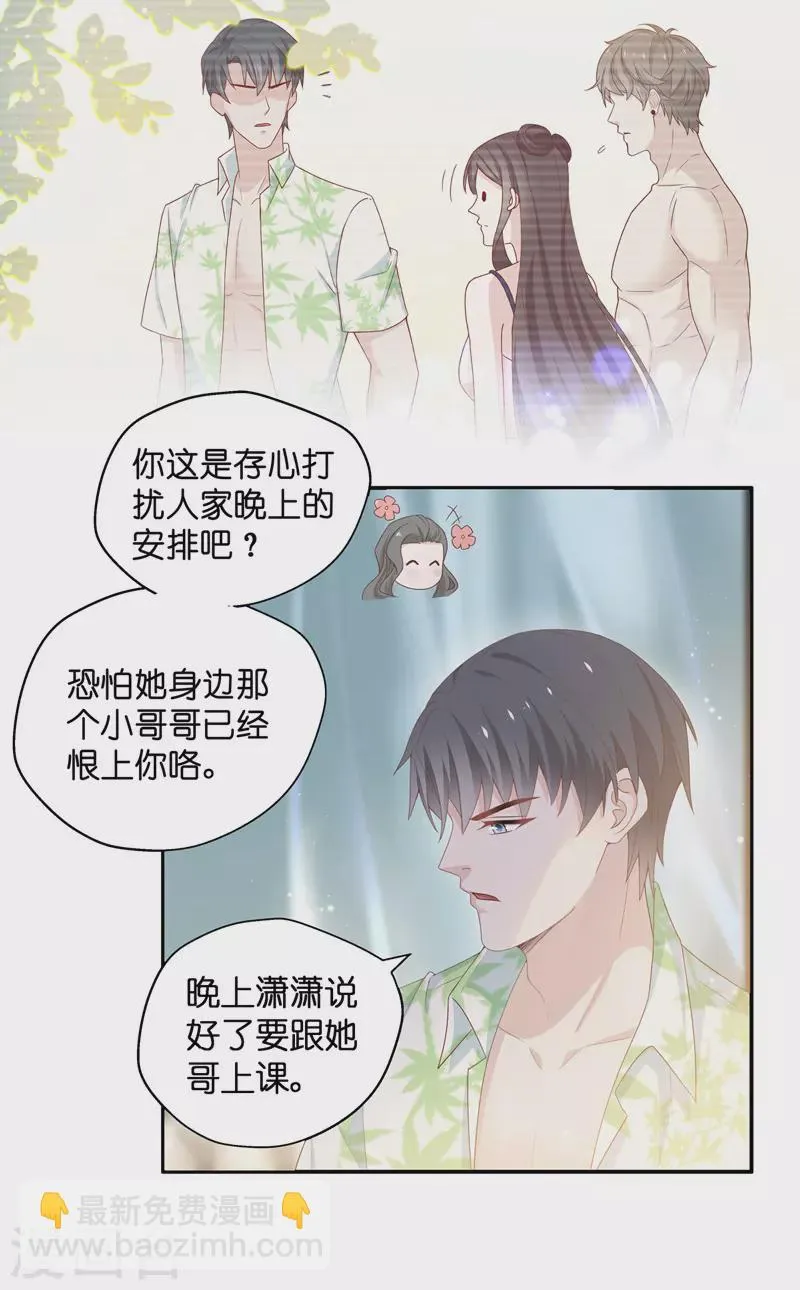 第82话 特殊的设计技巧2 第18页