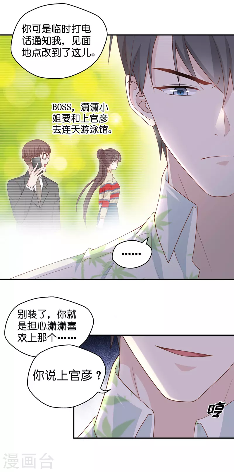 第82话 特殊的设计技巧2 第20页
