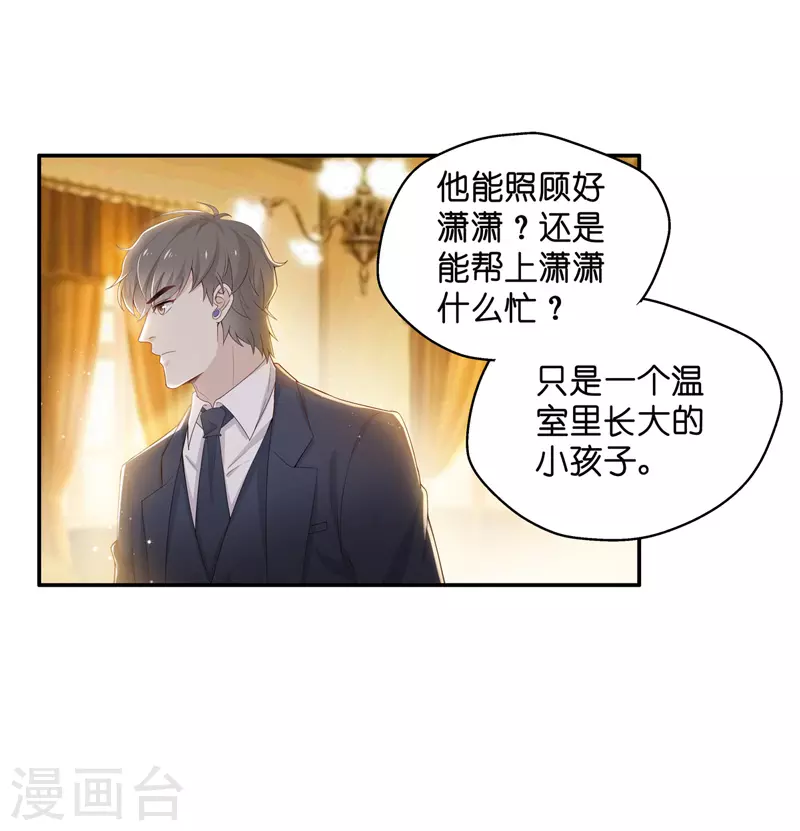 第82话 特殊的设计技巧2 第21页